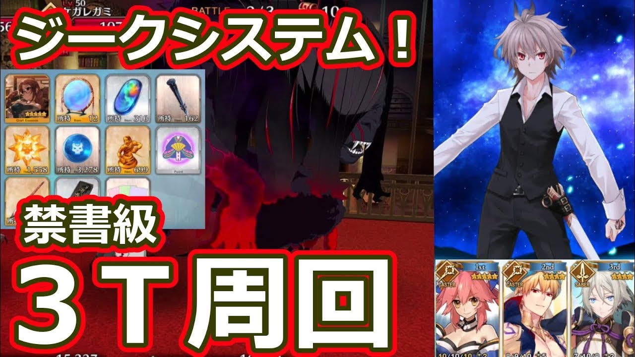 Fgo 禁書級 有能ジークシステム 3t周回編成 バレンタイン19 ボイス レター これくしょん 紫式部と7つの呪本 Tkhunt Fgo 禁書級 有能ジークシステム 3t周回編成 バレンタイン19 ボイス レター これくしょん 紫式部と7つの呪本 Tkhunt