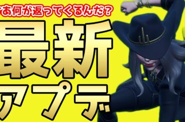 【最新情報】何が追加されたんだ！？ソロやりながら質問答えながら最新アプデ情報まとめます！【フォートナイト/Fortnite】
