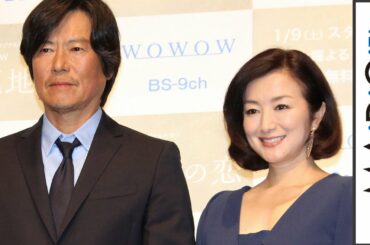 豊川悦司、鈴木京香と“大人の恋”　原作者も登場　「連続ドラマW　荒地の恋」特別試写会1　#Etsuji Toyokawa　#event