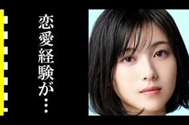 浜辺美波の性格と経歴が衝撃すぎる…若手人気女優の意外な恋愛経験の告白に驚きを隠せない…【ウチの娘は、彼氏が出来ない・ウチカレ】