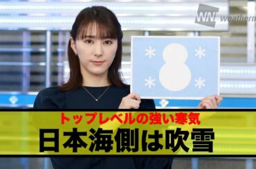 お天気キャスター解説 2月17日(水)の天気