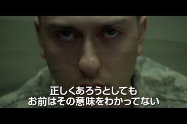 ようこそ、戦場へ。『キル・チーム』2021.1.22(金)公開【予告】