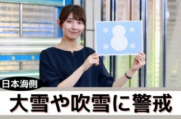 お天気キャスター解説 あす2月18日(木)の天気