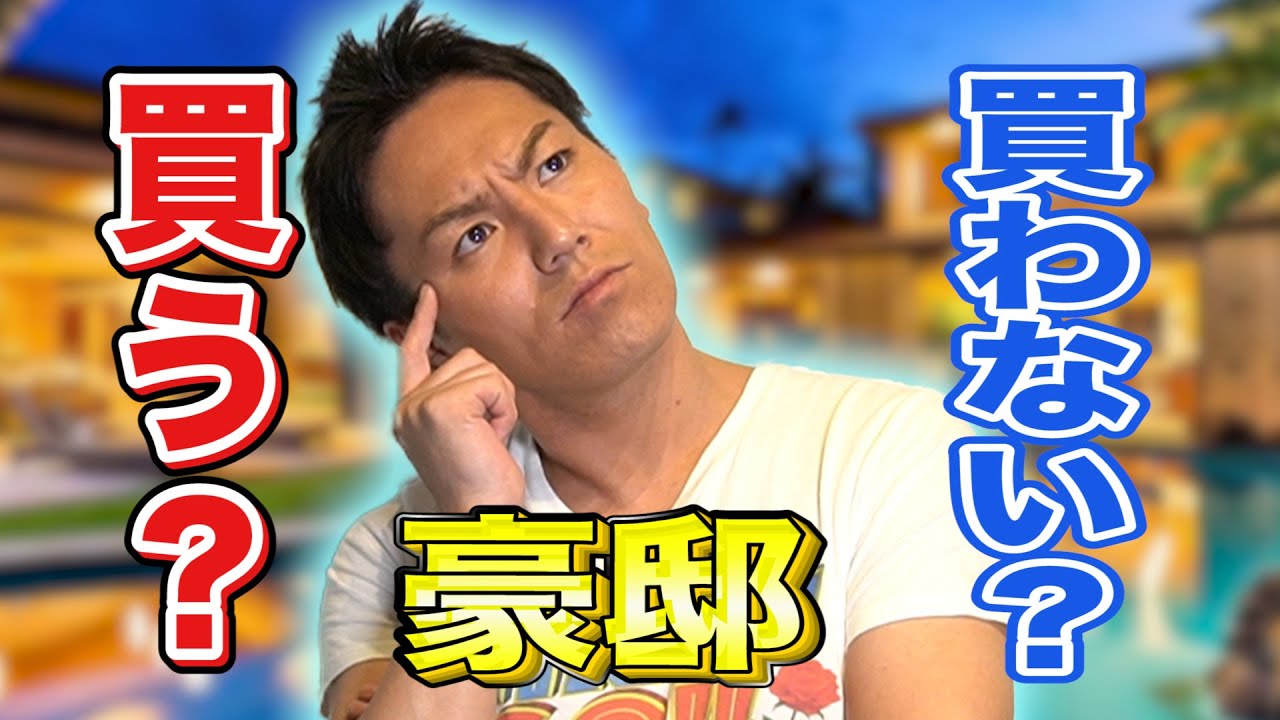 【DIY】EIKO、家を買いますか?買いませんか?【第3弾】 【DIY】EIKO、家を買いますか?買いませんか?【第3弾】