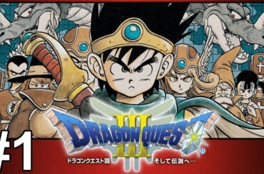 【ドラゴンクエスト3】一気に攻略！やり込む！色褪せぬ神ゲー攻略Part1！Dragon Quest Ⅲ Full Gameplay【SFC/レトロゲーム/DQ3/ドラクエ3/RPG】