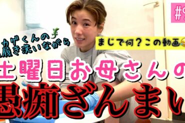 土曜日って疲れる😂上履き洗いながら愚痴ざんまいしたらちょっと気持ちが楽になって最終的にレタスしゃぶしゃぶしてまじ何これ動画😂
