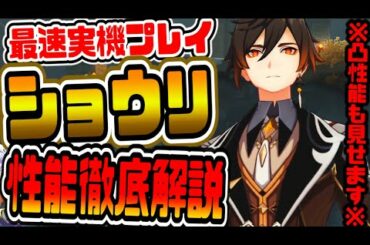 原神 絶対に見逃すな!!新能力石化持ちの岩元素最強格新キャラ鍾離ショウリが破格性能だった 原神げんしん