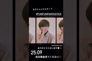 ♡FANTASTICS中島颯太♡210202