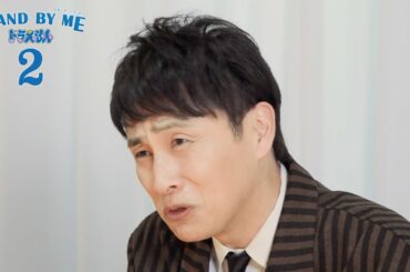 映画『STAND BY ME ドラえもん 2』児嶋一哉（アンジャッシュ） 感想コメント