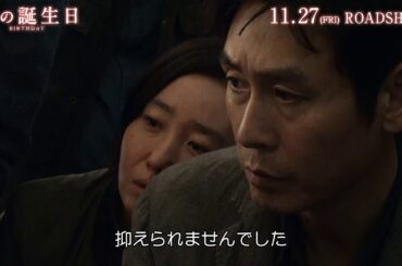 映画「君の誕生日」キャラクターコメンタリー映像