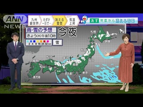 西日本一日で雪景色に・・・19日は広い範囲で低温注意(2021年2月18日) 西日本一日で雪景色に・・・19日は広い範囲で低温注意(2021年2月18日)
