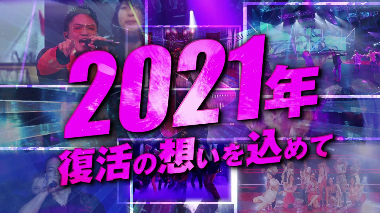 LDH LIVE×ONLINE BEYOND THE BORDER 12月公演開催決定!! LDH LIVE×ONLINE BEYOND THE BORDER 12月公演開催決定!!