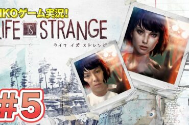 【#5】EIKOがライフ イズ ストレンジを生配信！【ゲーム実況】