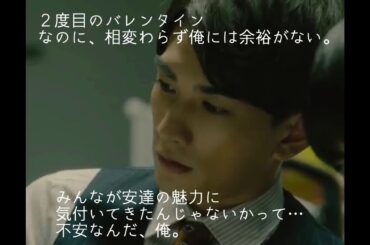 チェリまほ　Second Valentine's Day