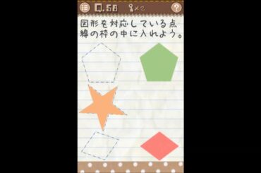 最高におバカなゲーム 攻略　Stage 58　クリア　Stupid Again