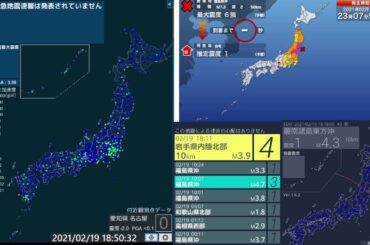 新丸蘭地震ライブJapan Real Time Earthquake Monitor