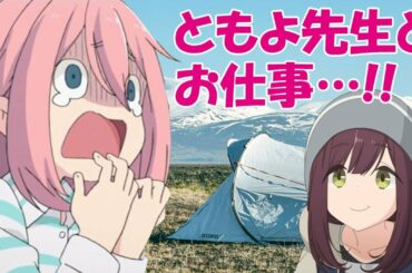 【花守ゆみり/黒沢ともよ】黒沢ともよ先生と一緒にお仕事できることが分かった瞬間の花守ゆみりがコチラ