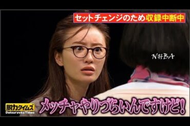 『脱力タイムズ』🅷🅾🆃 松本まりか・兼光タカシ コミュニケーション技術は芸人に学べ！#3