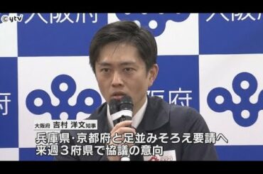 大阪府　緊急事態宣言解除要請か　きょう午後再度判断へ　先週は重症病床使用率が高く要請見送り