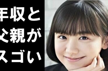 芦田愛菜の年収と偏差値、父親と子育て法が衝撃的過ぎる…ドラマやCMで大活躍の人気子役の意外な将来の夢とは…