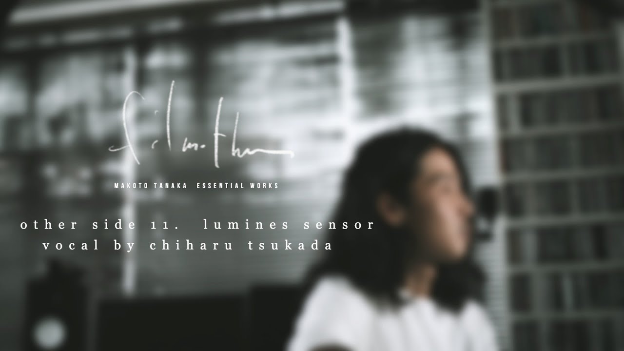 【 filmother 】other side 11. ルミネスセンサ