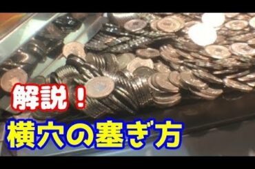 【メダルゲームガチ攻略】 これが出来たら1万枚増やせます！#横穴塞ぎ完成までの手元付き工程動画 PART2