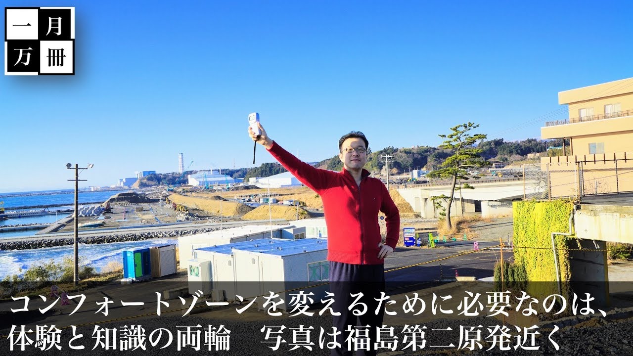 コーチング　人生が一瞬で変わり、今までのコンフォートゾーンが書き換わりやすい状況とは？