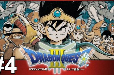 【ドラゴンクエスト3】一気に攻略！やり込む！色褪せぬ神ゲー攻略Part4！Dragon Quest Ⅲ Full Gameplay【SFC/レトロゲーム/DQ3/ドラクエ3/RPG】
