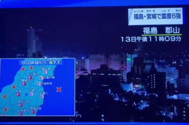 #日本地震  #福島地震6+   Japan has an earthquake, Fukushima Zhendu 6+