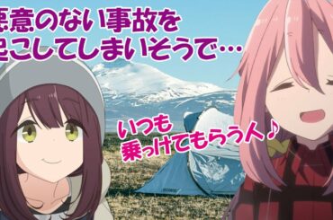 【花守ゆみり/黒沢ともよ】東京の交通量が怖くて車の運転ができない黒沢ともよ先生、一方で花守ゆみりは……