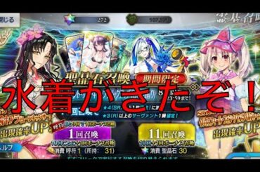 【FGO】水着イリヤが欲しい、僕の望みはそれだけだ