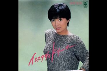 榊原郁恵「イエスタディドリーマー」