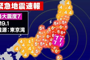 緊急地震速報の絶望的な誤報を集めてみたら想像以上にヤバかった