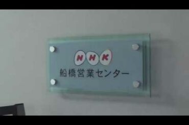 【ＮＨＫ突撃映像】③ＮＨＫが立花孝志との契約を拒否