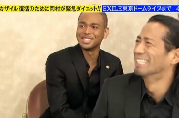 [まとめ]潜入オカザイル(岡村隆史)めちゃイケ!ナイナイ＆EXILEコラボ