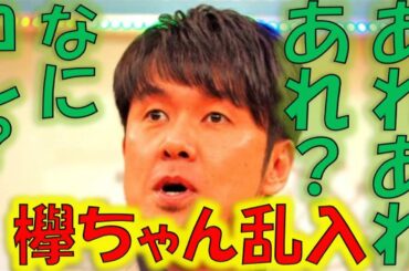 土田晃之さんのラジオに欅坂46長濱ねる・石森虹花・今泉佑唯・齋藤冬優花が乱入
