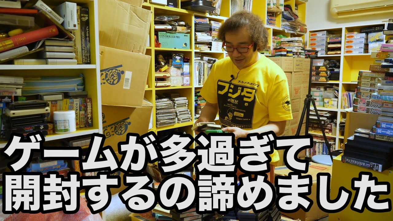 【50箱以上開封16】ファミコン攻略本ダンボールいっぱい! ゲームが多過ぎて開封を諦めた! 初開封 大量発掘 大人買い お宝発見 ㊙倉庫もの【開封動画】【ゲーム芸人フジタ】【福袋芸人】【駿河屋芸人】 【50箱以上開封16】ファミコン攻略本ダンボールいっぱい! ゲームが多過ぎて開封を諦めた! 初開封 大量発掘 大人買い お宝発見 ㊙倉庫もの【開封動画】【ゲーム芸人フジタ】【福袋芸人】【駿河屋芸人】