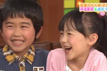 【SMAP×SMAP】芦田愛菜 鈴木福 ピストロスマップ 2011-06-06