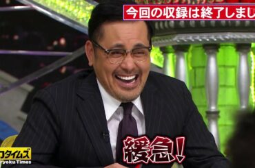 脱力タイムズ 【松本まりか & プラス・マイナス兼光、レスポンス!の巻】