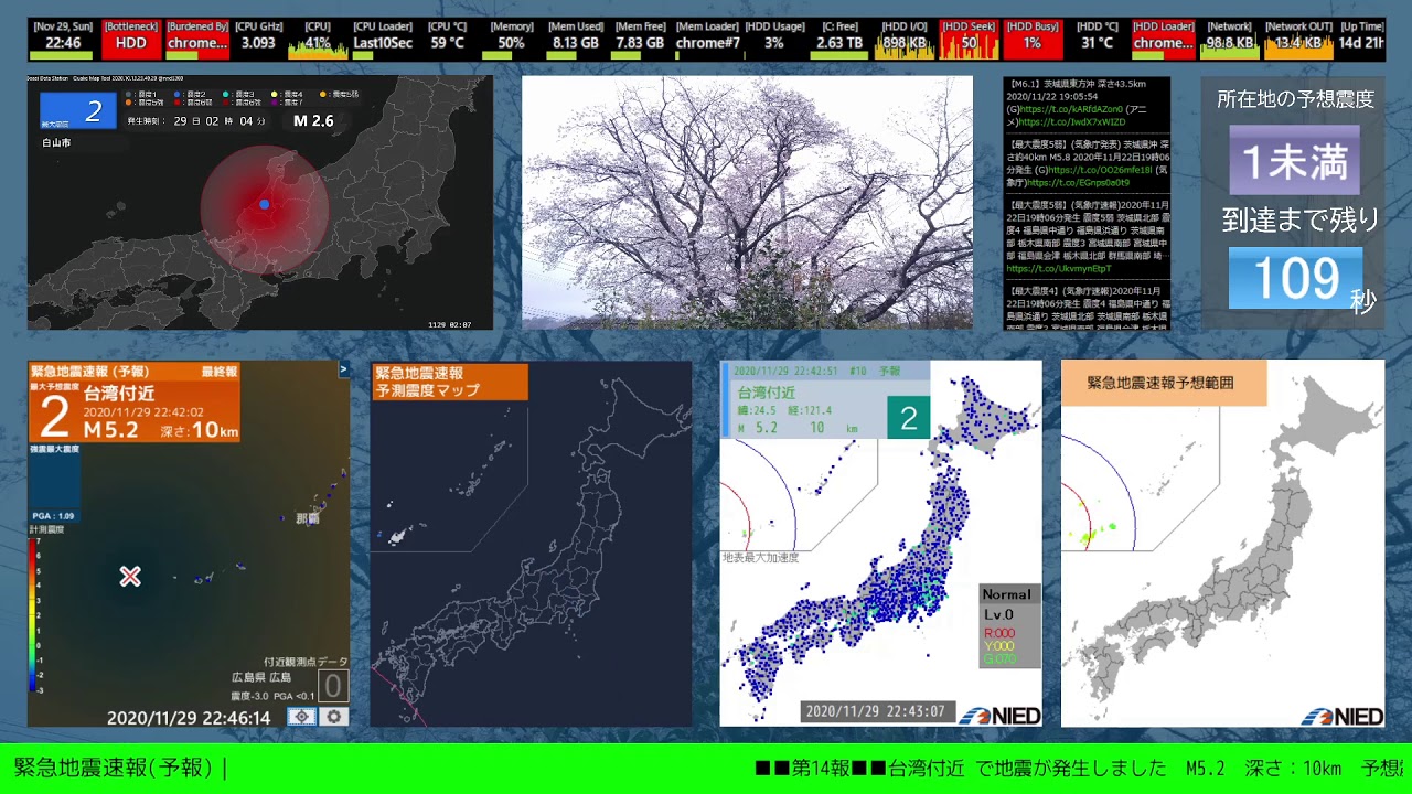 【緊急地震速報(予報)】台湾付近 40km M4.9 最大震度：1