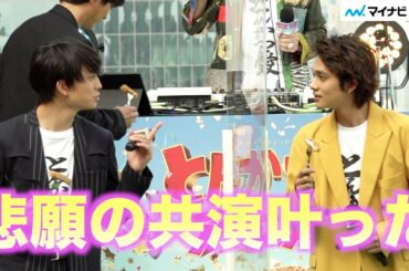 北村匠海＆伊藤健太郎「二人で売れよう」と語った夢叶い再共演「熱すぎる」　渋谷の中心でとんかつ愛を叫ぶ presented by「とんかつ DJ アゲ太郎」