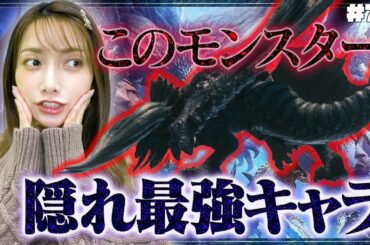【モンハン】ディアブロス亜種って目立ってないけど強すぎない？【ディアブロス亜種討伐】#77