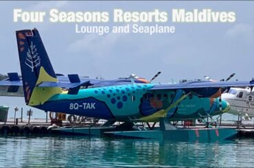 Four Seasons Resort Maldives Seaplane & Lounge フォーシーズンズリゾートモルディブ水上飛行機＆ラウンジ