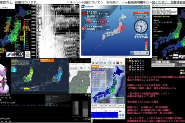 【緊急地震速報】2021/02/15 21:26:04発生 福島県沖 M5.5 最大震度3