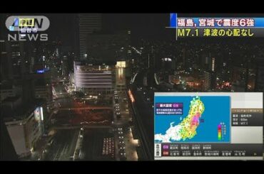 仙台市内で余震も　福島・宮城で震度6強(2021年2月13日)