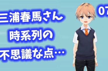 【今日のニュース】 三浦春馬の友人が明かした三浦春馬さんが自宅で語っていた！  #07282