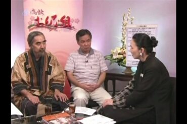 「アイヌとして生きる」(3)