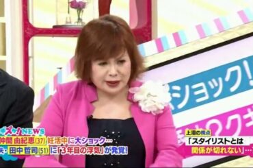 上沼・高田のクギズケ！2017年6月18日 仲間由紀恵ショック！夫・田中哲司に浮気発覚