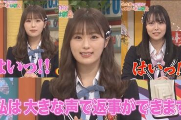 NMB48渋谷凪咲・白間美瑠　「はい！」の返事が良すぎる！
