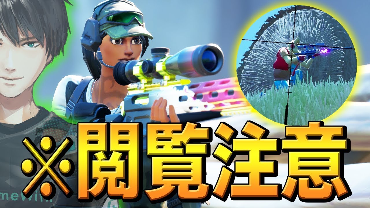【神回】面白すぎるキル満載なので"今笑えない人"は絶対見ないでください【フォートナイト/Fortnite】 【神回】面白すぎるキル満載なので"今笑えない人"は絶対見ないでください【フォートナイト/Fortnite】